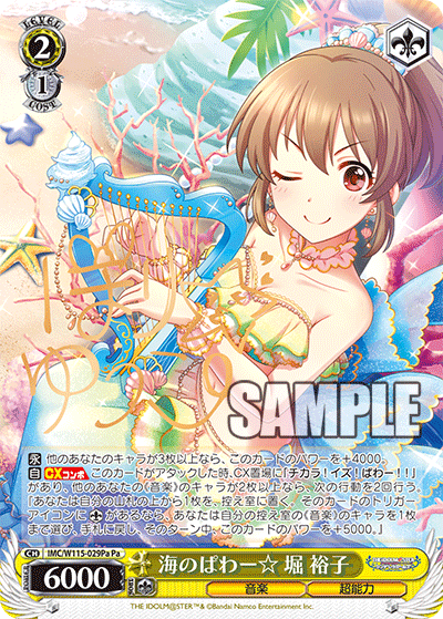 (Pa) 2/1 Yuko (Music/Supernatural Power)