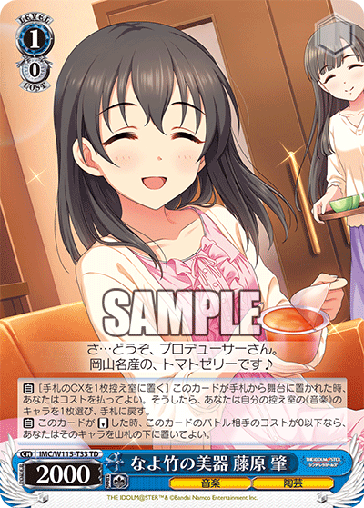 (TD) 1/0 Hajime (Music/Pottery)