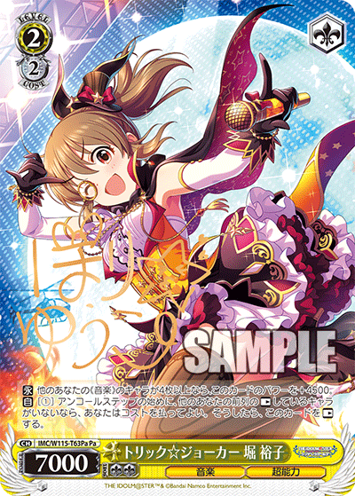 (Pa) 2/1 Yuko (Music/Supernatural Power)