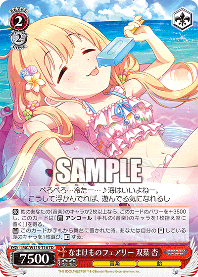 (TD) 2/2 Anzu (Music/Candy)