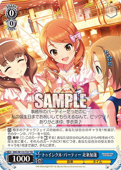 (TD) 0/0 Karen (Music/Nails)