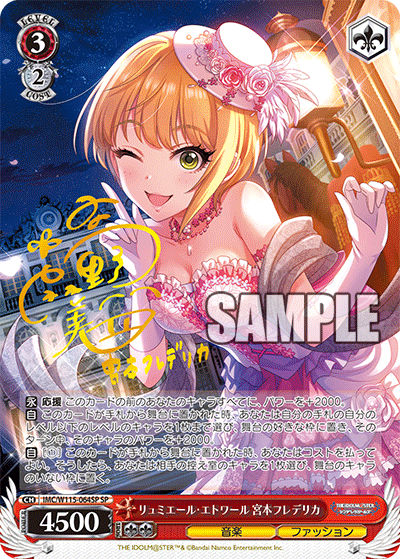 (SP) 3/2 Frederica (Music/Fashion)