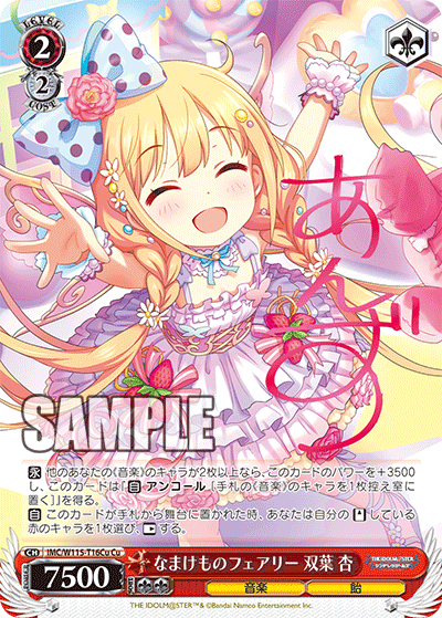 (Cu) 2/2 Anzu (Music/Candy)