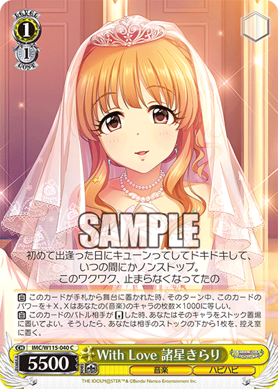 (C) 1/1 Kirari (Music/Happy Happy)