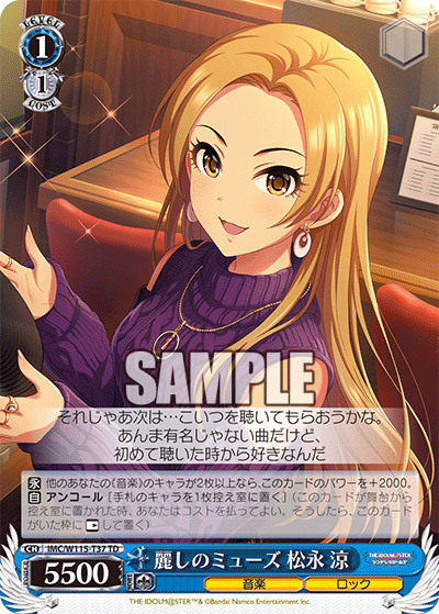 (TD) 1/1 Ryo (Music/Rock)