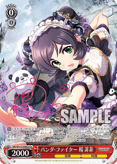 (Cu) 0/0 Feifei (Music/Cooking)