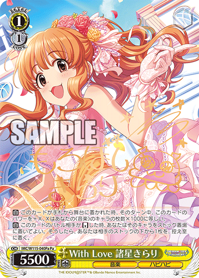 (Pa) 1/1 Kirari (Music/Happy Happy)