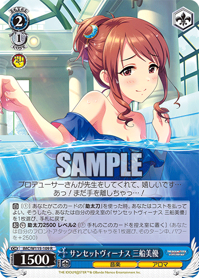 (R) 2/1 Miyu (Music/Aroma)