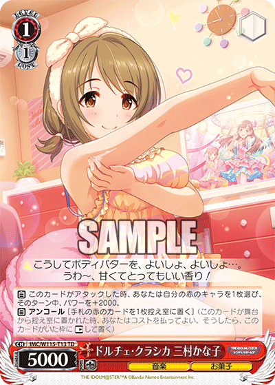 (TD) 1/1 Kanako (Music/Sweets)