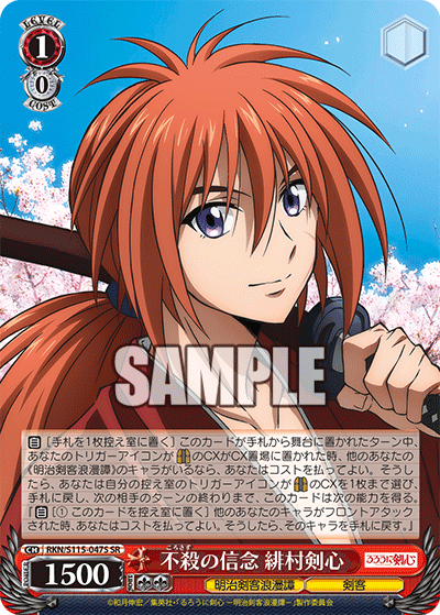 (SR) 1/0 Kenshin (Meiji Kenkaku Romantan/Swordsman)