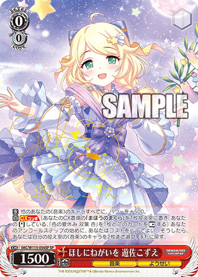 (SP) 0/0 Kozue (Music/Yousei)