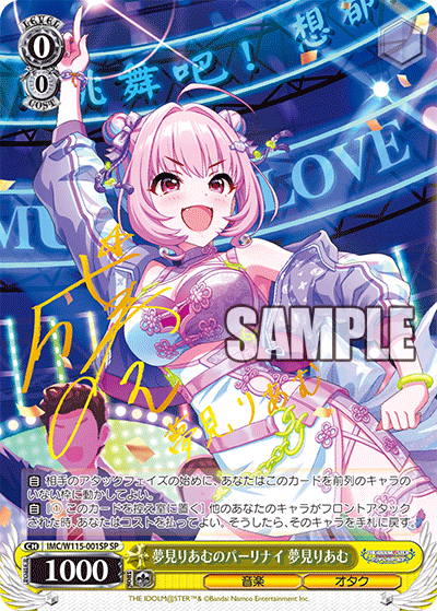 (SP) 0/0 Riamu (Music/Otaku)