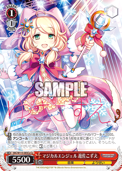 (Cu) 1/1 Kozue (Music/Yousei)