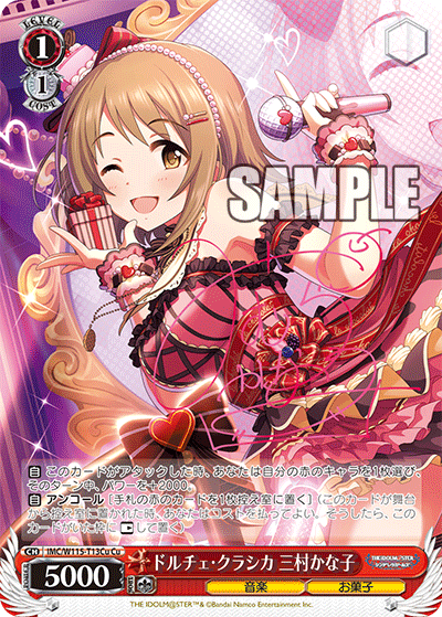 (Cu) 1/1 Kanako (Music/Sweets)