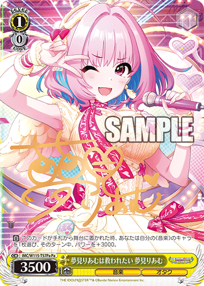 (Pa) 1/0 Riamu (Music/Otaku)