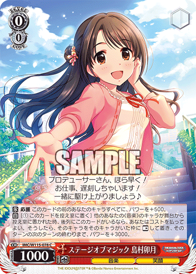 (C) 0/0 Uzuki (Music/Smile)