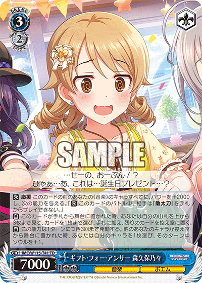 (TD) 3/2 Nono (Music/Poem)