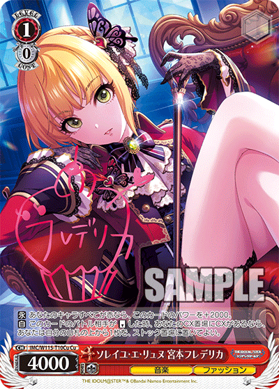 (Cu) 1/0 Frederica (Music/Fashion)