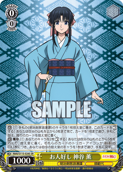 (SR) 0/0 Kyouko (Meiji Kenkaku Romantan/Instructor)