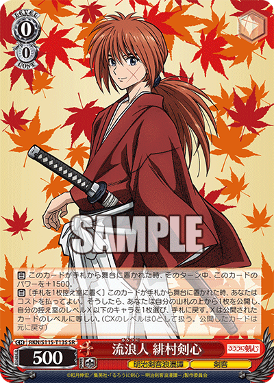 (SR) 3/2 Kenshin (Meiji Kenkaku Romantan/Swordsman)