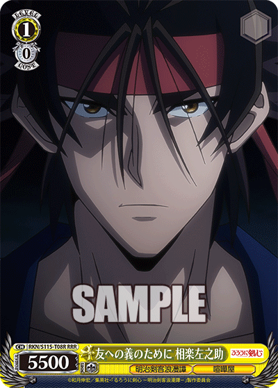 (RRR) 1/0 Sanosuke (Meiji Kenkaku Romantan/Swordsman)