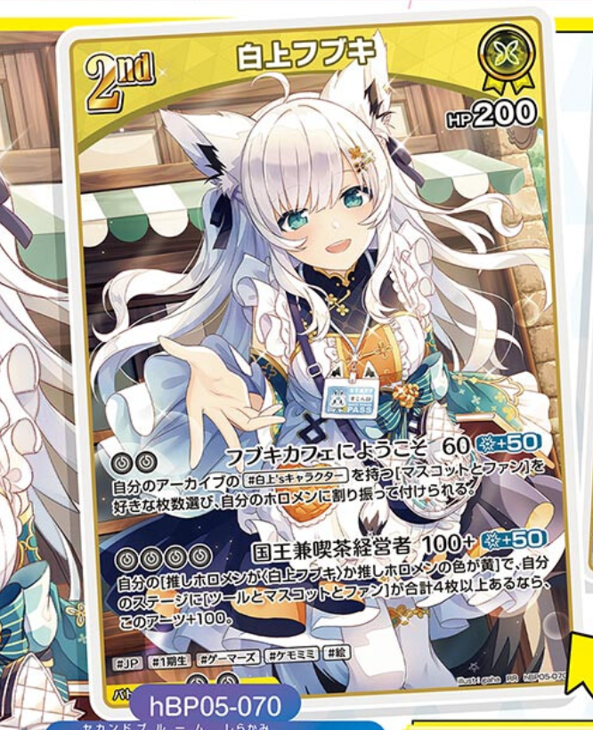 Hololive OCG JP "Enchant Regalia" Yellow Colour Playset
