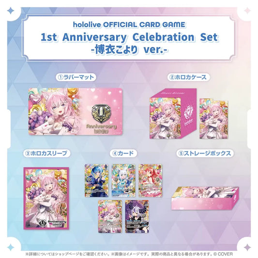 [Pre-Order] Hololive Official Card Game 1st Anniversary Celebration Set (Hakui Koyori)