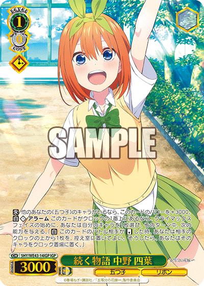 (IGP) 1/0 Yotsuba (Quintuplets/Ribbon)