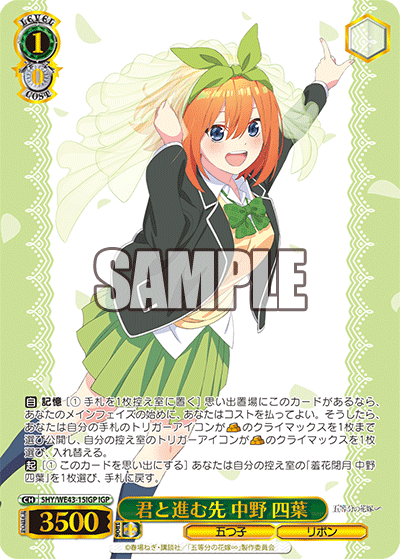 (IGP) 1/0 Yotsuba (Quintuplets/Ribbon)