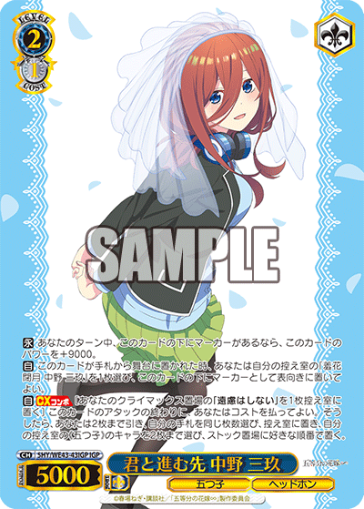 (IGP) 2/1 Miku (Quintuplets/Headphones)