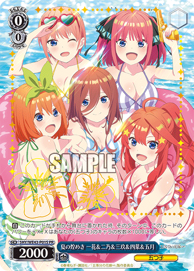 (PR) Summer Sparkle Ichika & Nino & Miku & Yotsuba & Itsuki