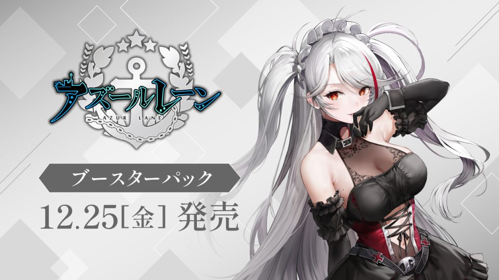 [Pre-Order] JP Weiss Schwarz Azur Lane Vol.3 Booster Case (Sealed)