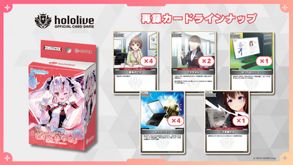 English HOCG Start Deck Vol.2 Red: "Nakiri Ayame"