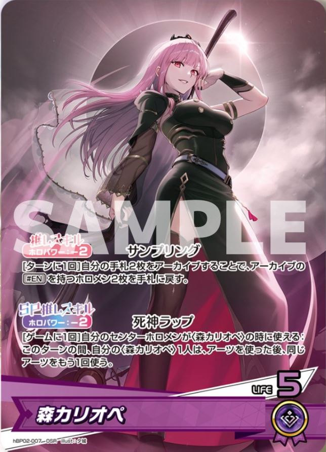 EN Hololive OCG "Quintet Spectrum" Purple Colour Playset