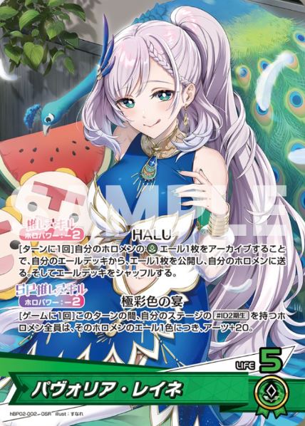 EN Hololive OCG "Quintet Spectrum" Green Colour Playset