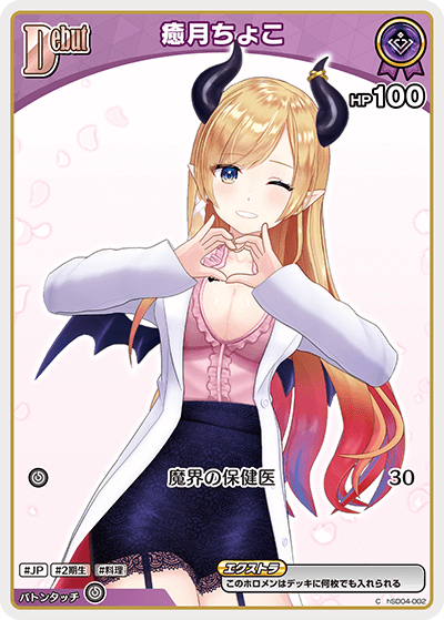 [C] Yuzuki Choco