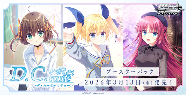 [Pre-Order] JP Weiss Schwarz ~Da Capo~ Re:tune Playset