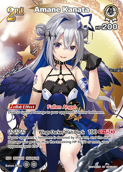 [SR] Amane Kanata