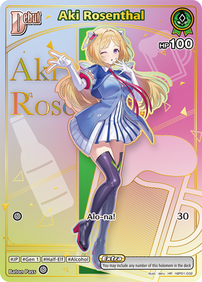 [HR] Aki Rosenthal