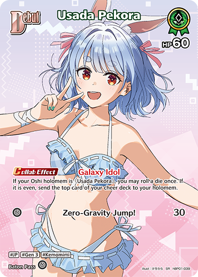 [SR] Usada Pekora