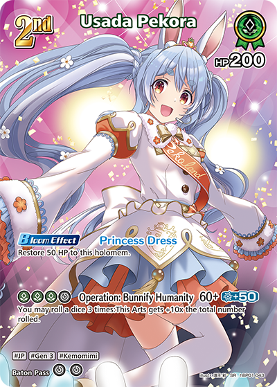 [SR] Usada Pekora