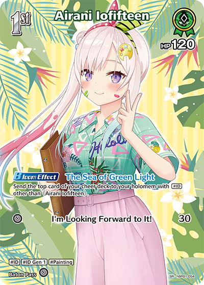 [SR] Airani Iofifteen