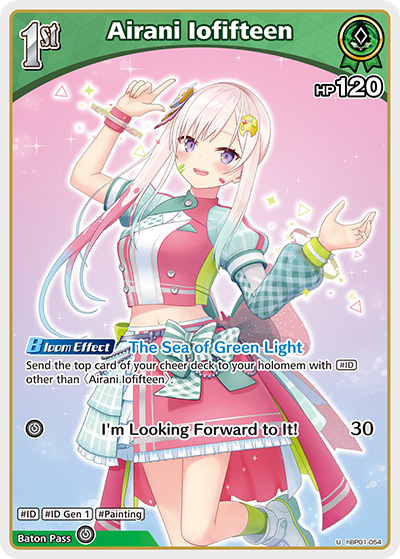 [U] Airani Iofifteen