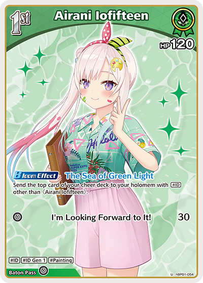 [U] Airani Iofifteen