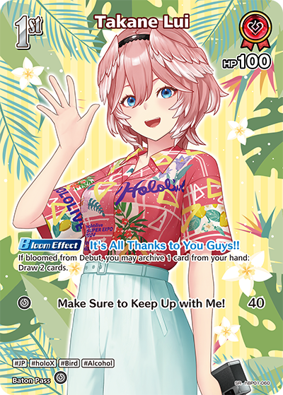 [SR] Takane Lui