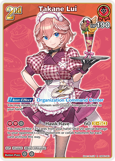 [R] Takane Lui