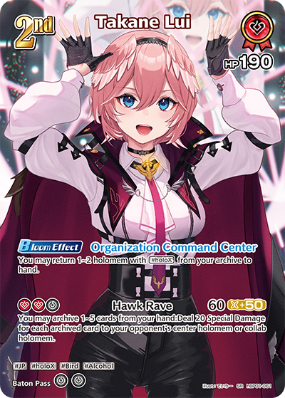 [SR] Takane Lui