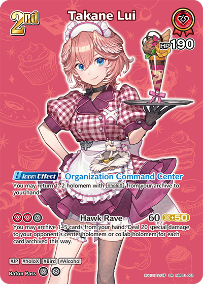 [SR] Takane Lui