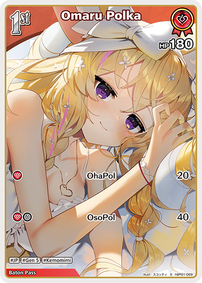 [S] Omaru Polka