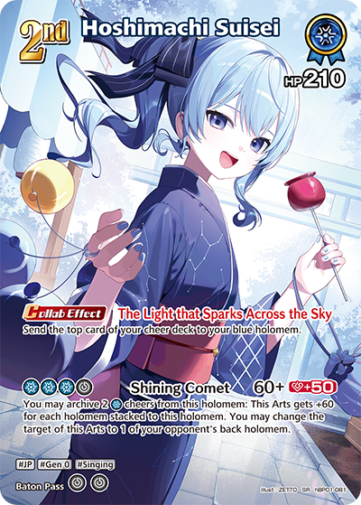 [SR] Hoshimachi Suisei